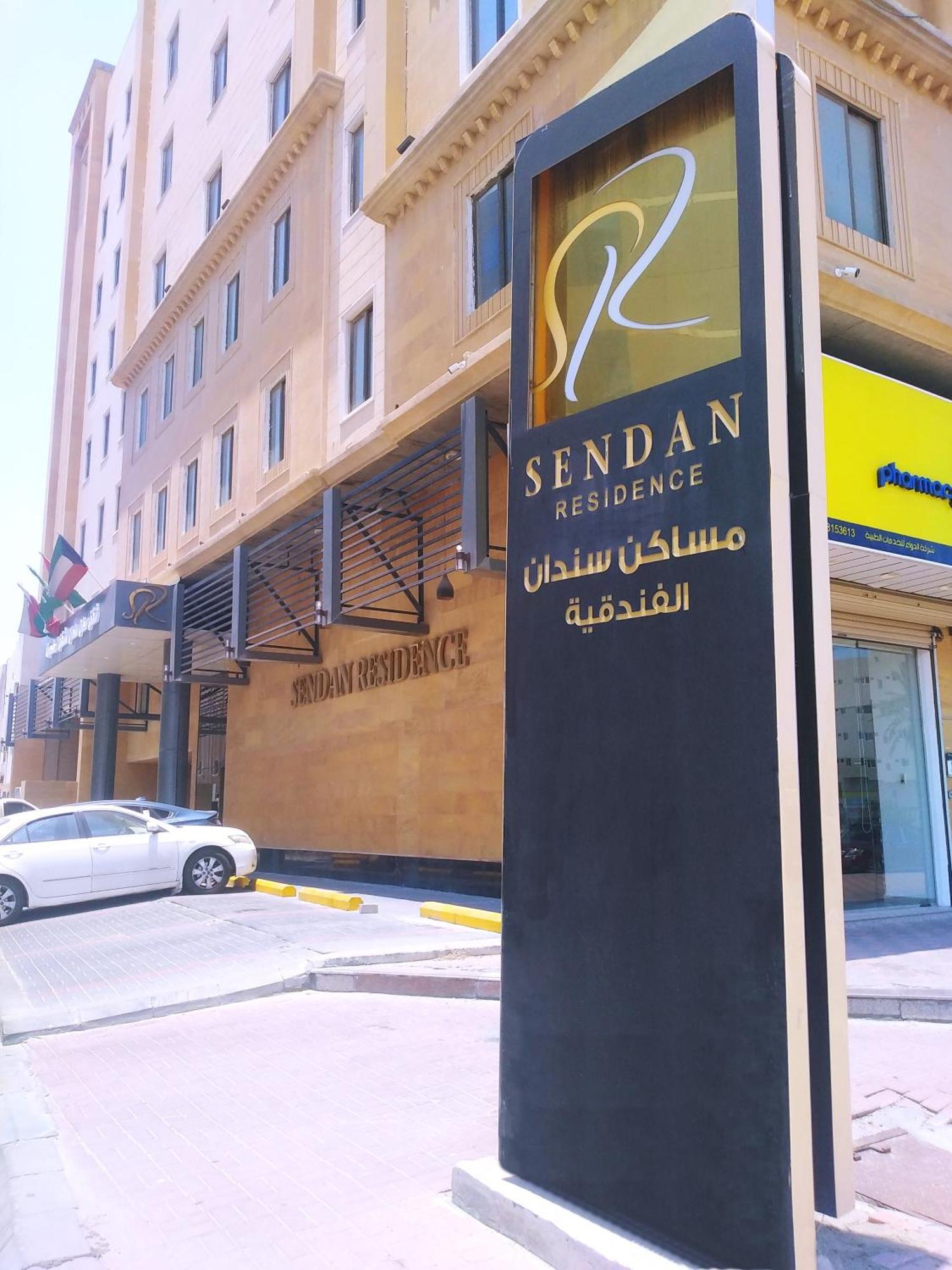 Sendan Residence Dammam Ngoại thất bức ảnh